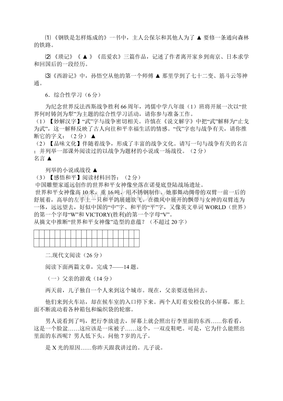 浙江省金华地区学年第一学期第三次.docx_第2页