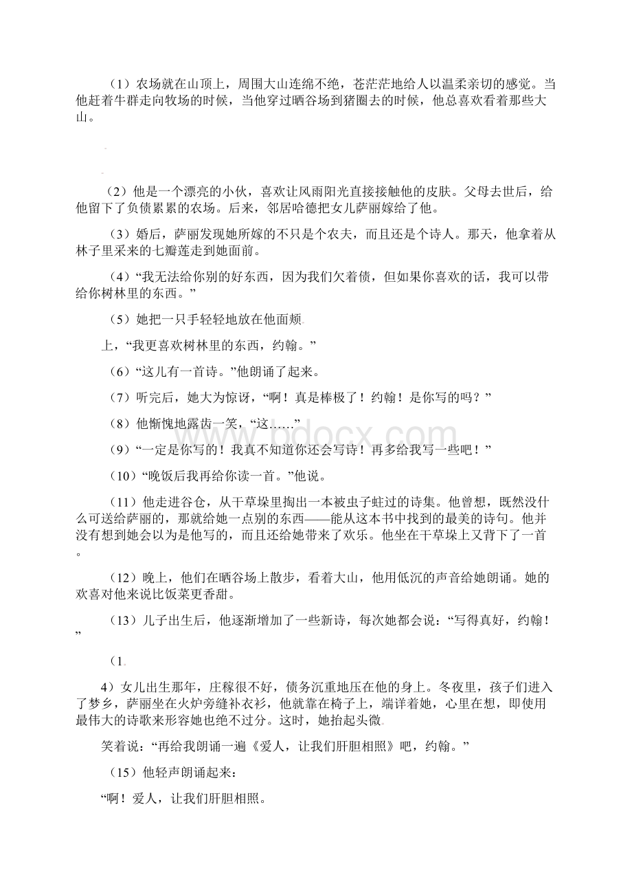 中考语文浙江省温州市中考语文试题 最新.docx_第3页