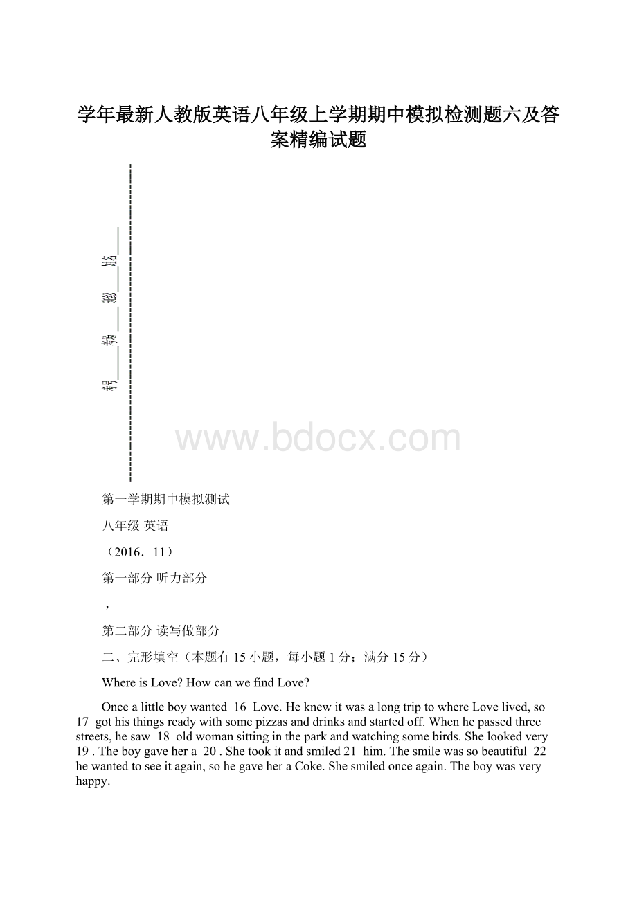 学年最新人教版英语八年级上学期期中模拟检测题六及答案精编试题Word文件下载.docx