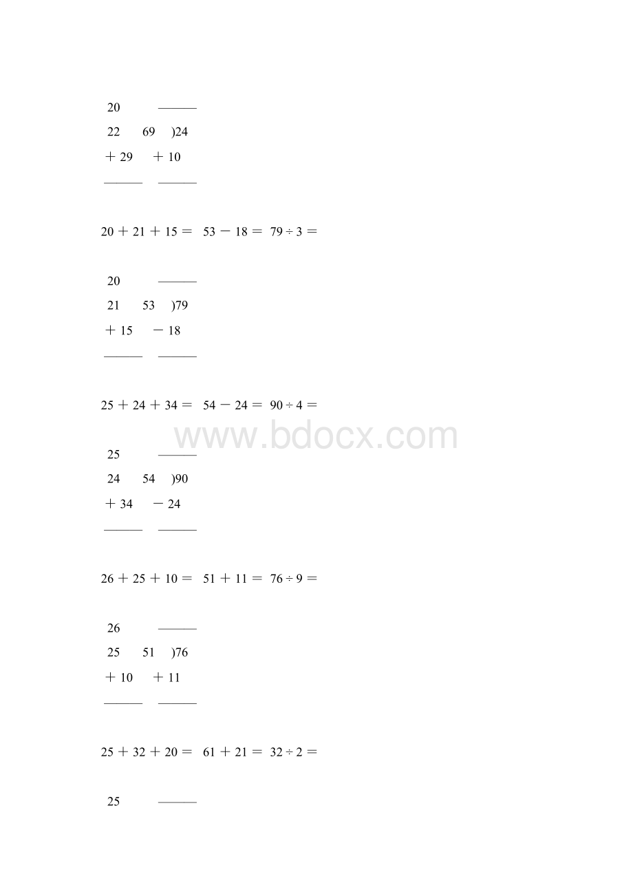 人教版小学二年级数学下册竖式计算大全精品推荐44.docx_第3页