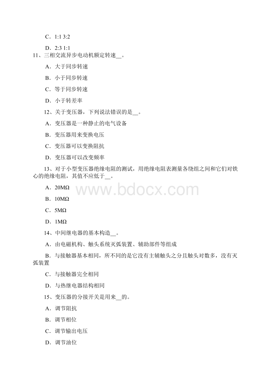 四川省电工技师高级技师技能鉴定电路设计考试试题Word文档下载推荐.docx_第3页