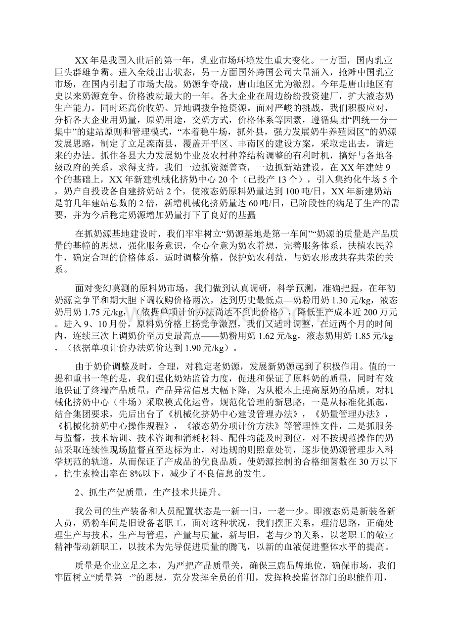 乱发钱物问题解决工作自查报告Word文档下载推荐.docx_第3页