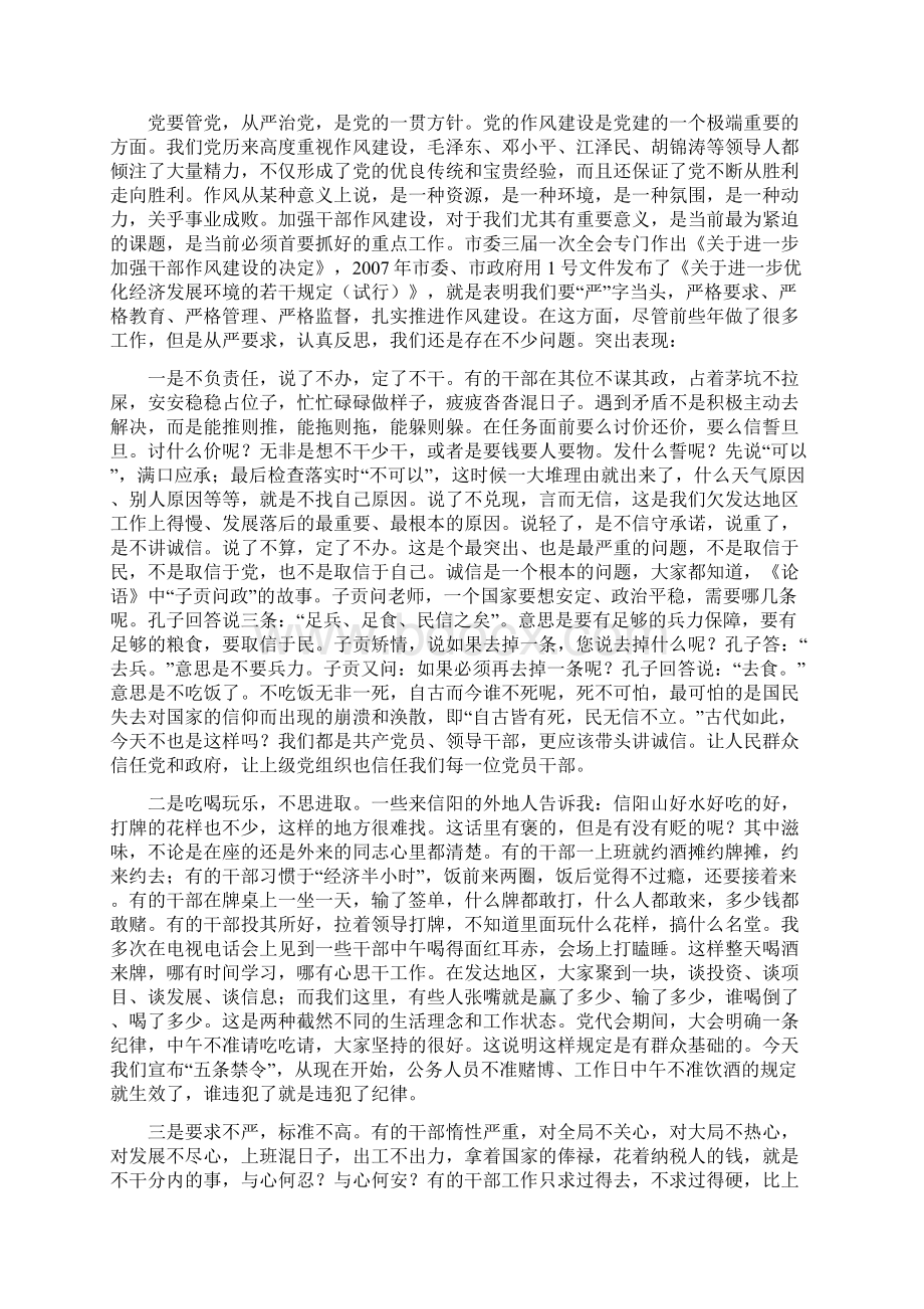 学生会文娱部工作总结Word格式文档下载.docx_第3页