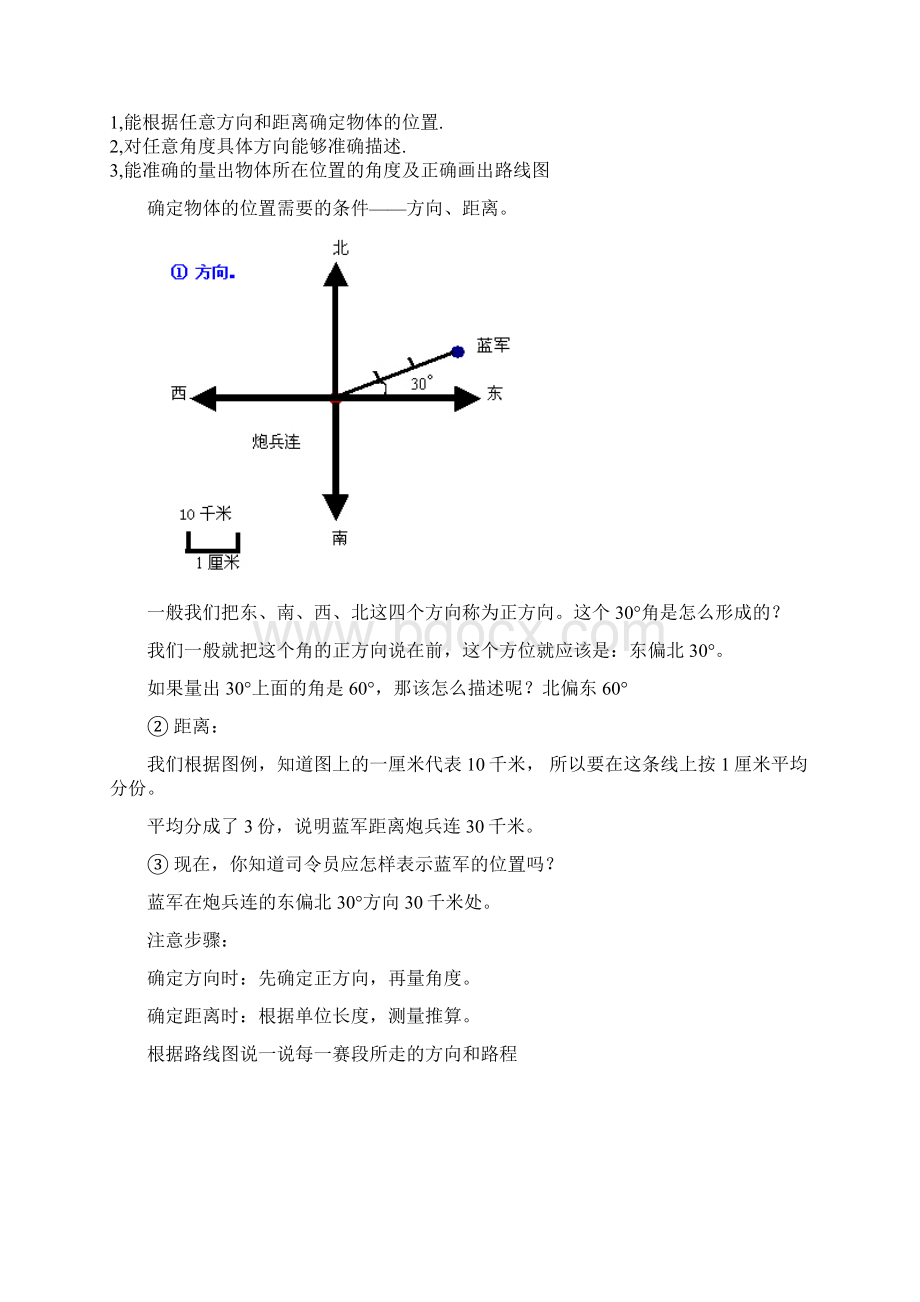 人教版四年级下册数学期末复习资料经典.docx_第2页