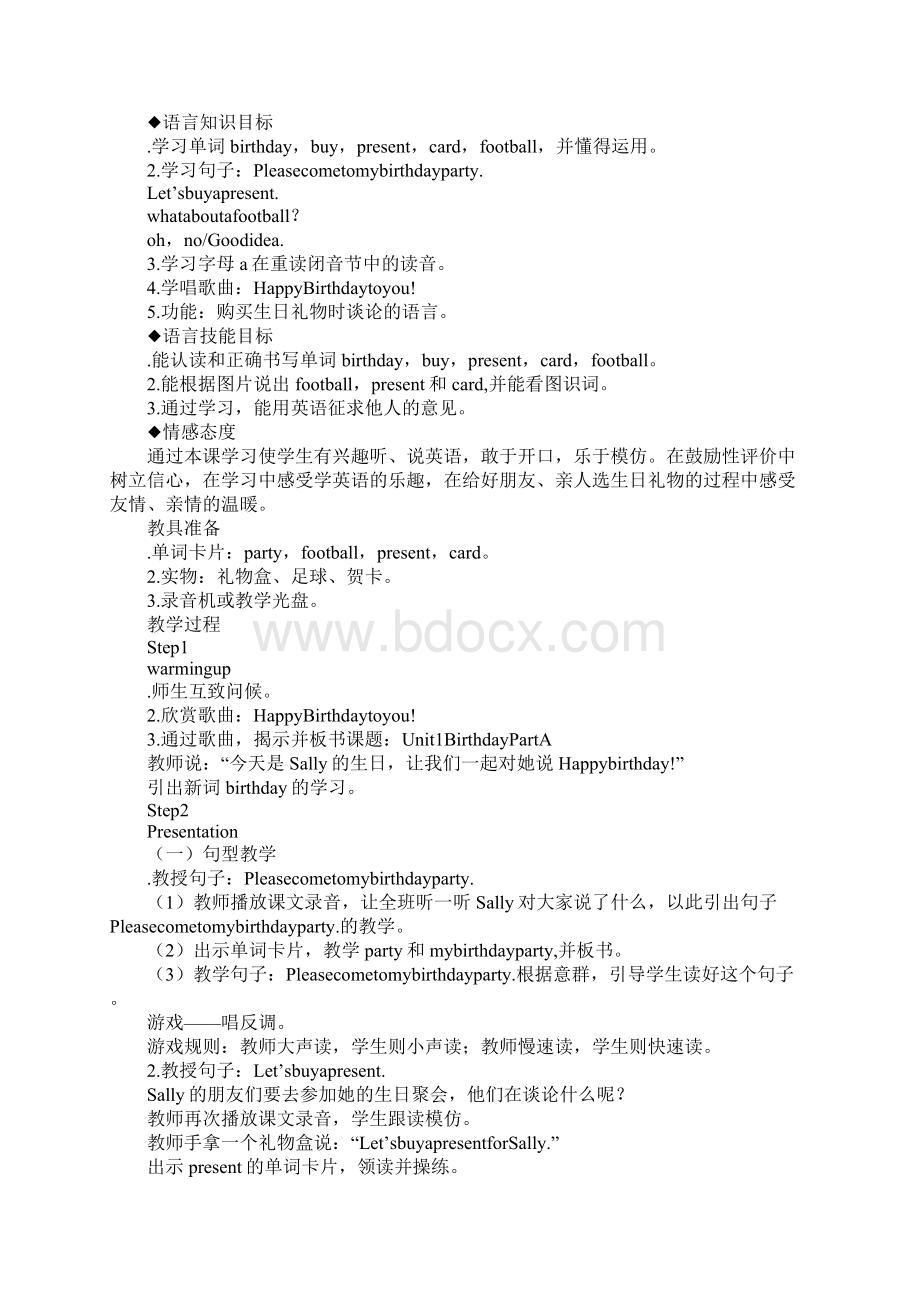 XX年三年级英语下册上课学习上课学习教案新闽教版Word文档格式.docx_第2页