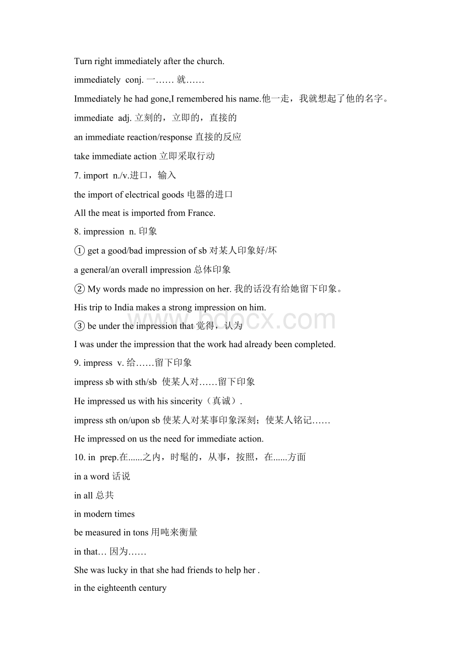 词汇9 词汇冲刺单词+词组+句型IJK.docx_第2页