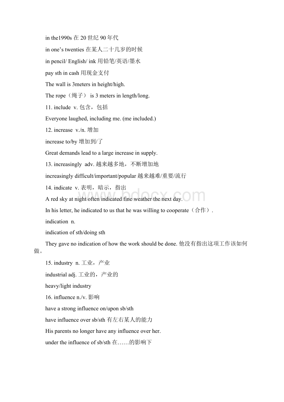 词汇9 词汇冲刺单词+词组+句型IJK.docx_第3页