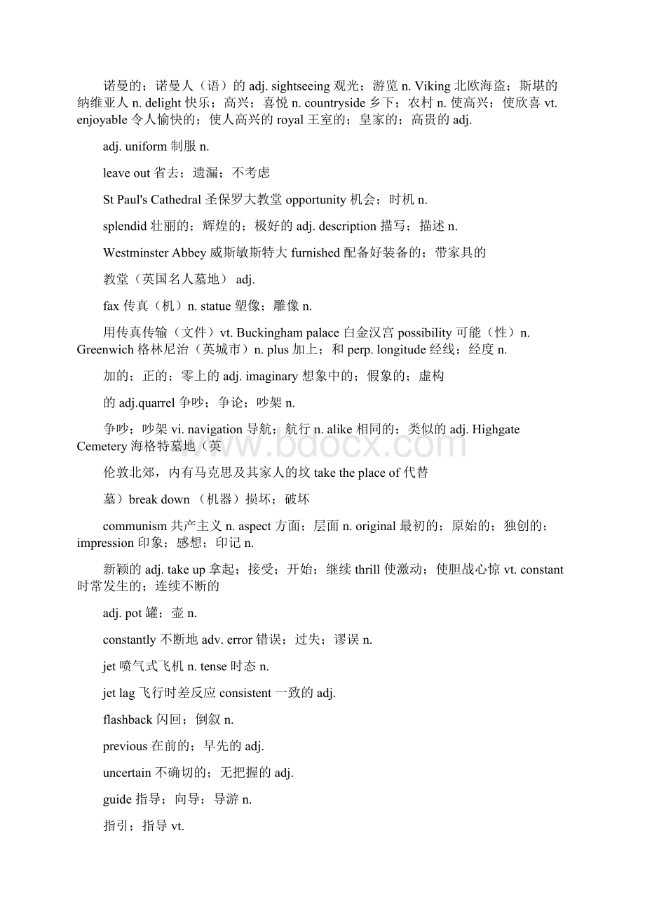 最新人教版高中英语必修5单词名师优秀教案.docx_第3页