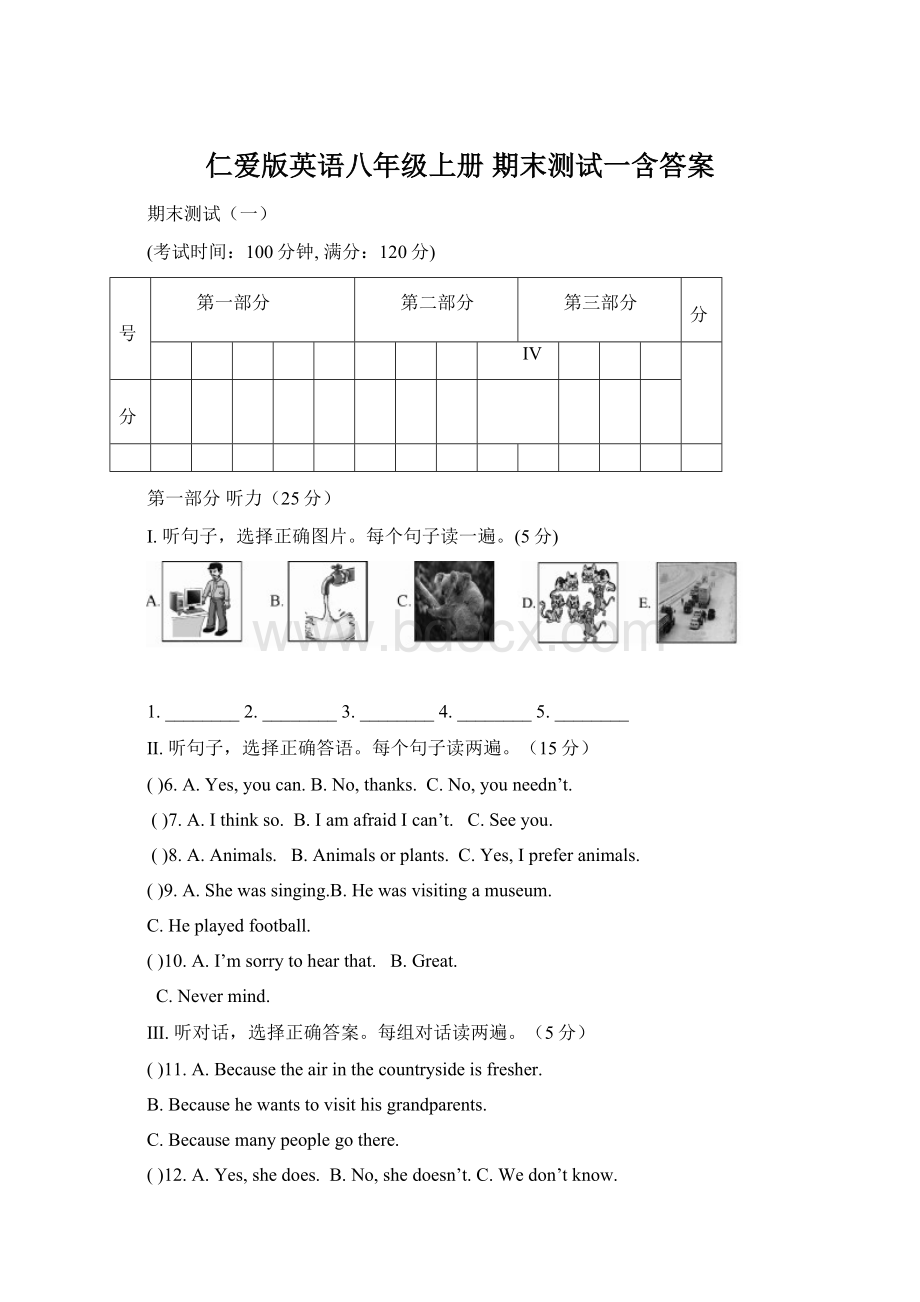 仁爱版英语八年级上册 期末测试一含答案文档格式.docx_第1页