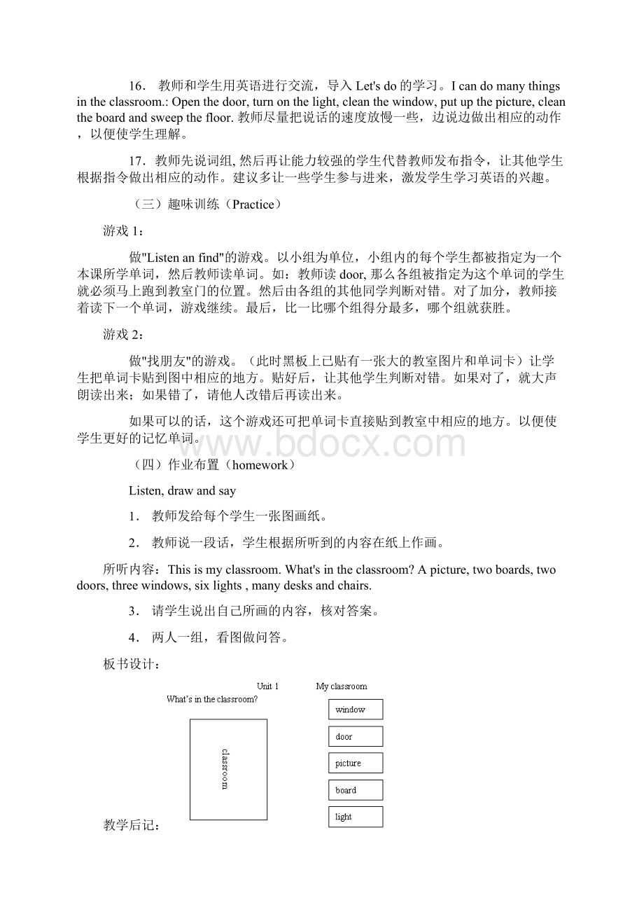 人教版四年级英语上册教案全册.docx_第3页