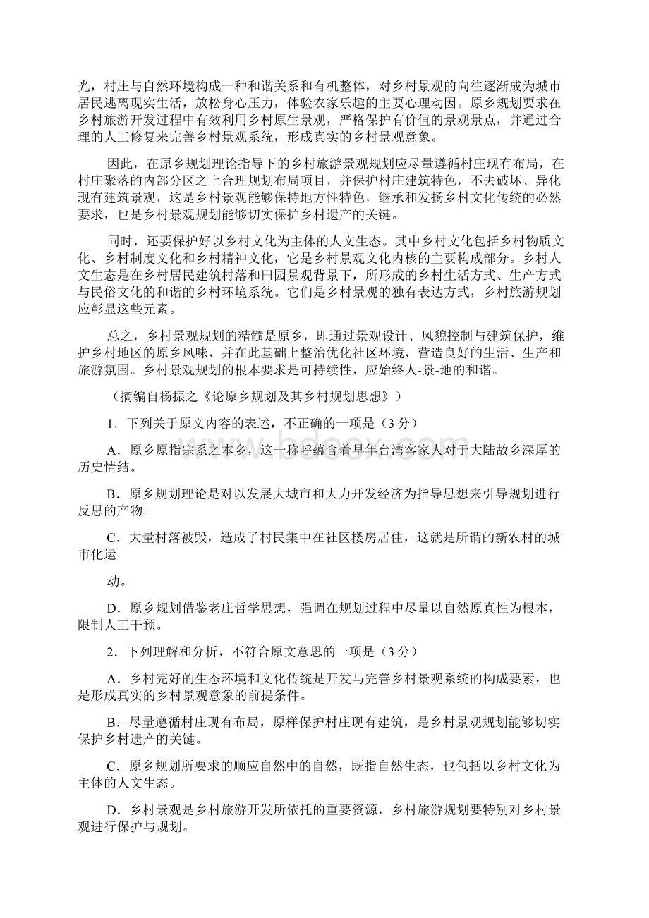 高考434福建省福州市届高三质量检测文档格式.docx_第2页