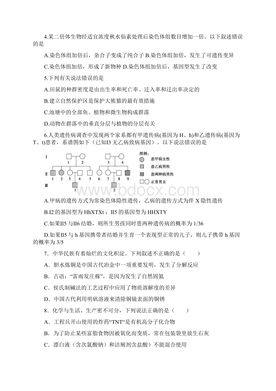 汕头市高考模拟考试理科综合试题及答案.docx_第2页