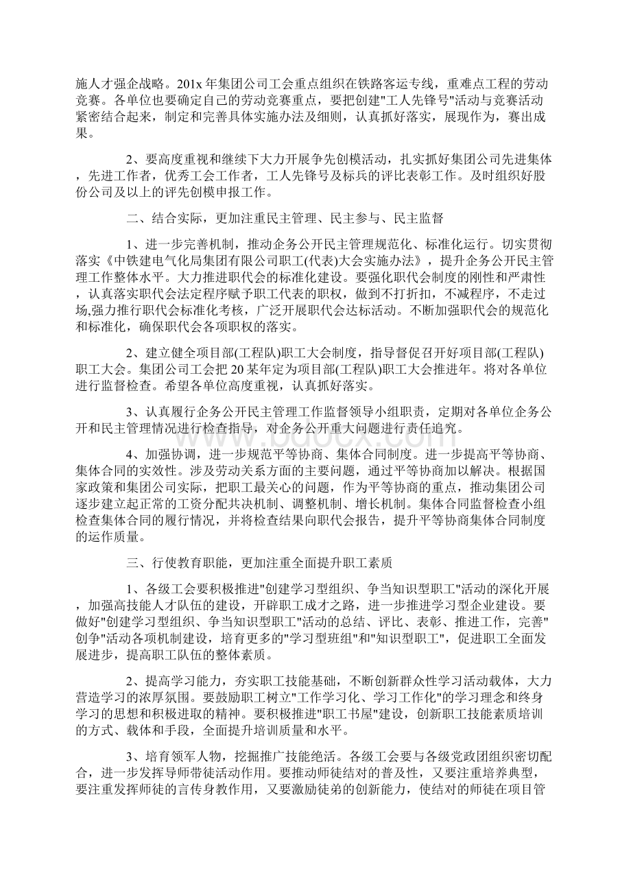 事业单位员工个人工作计划3篇Word文档下载推荐.docx_第3页