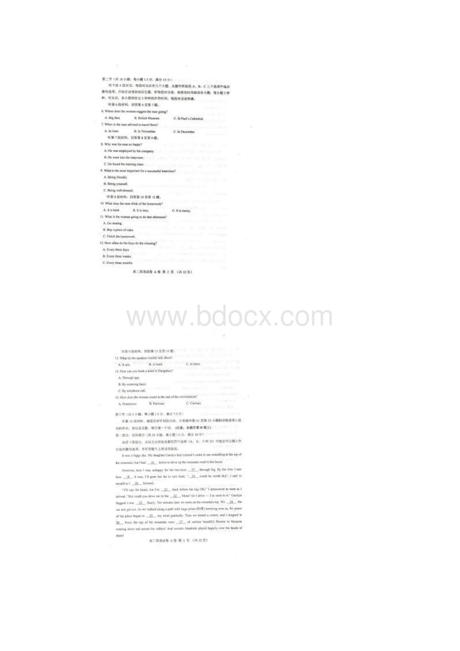 学年河北省唐山市高二上学期期末考试A卷英语试题 扫描版+听力Word文档格式.docx_第2页