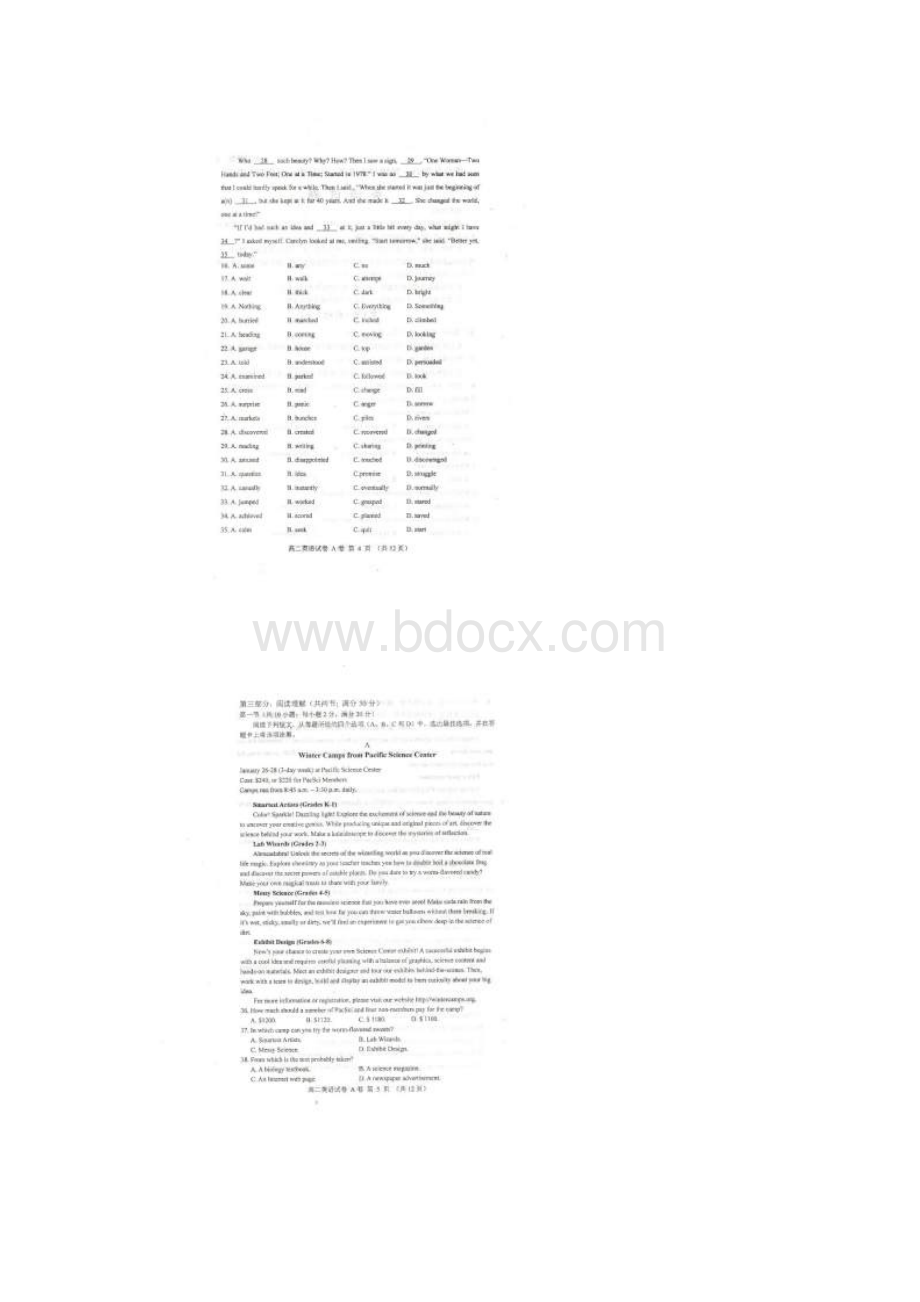 学年河北省唐山市高二上学期期末考试A卷英语试题 扫描版+听力Word文档格式.docx_第3页