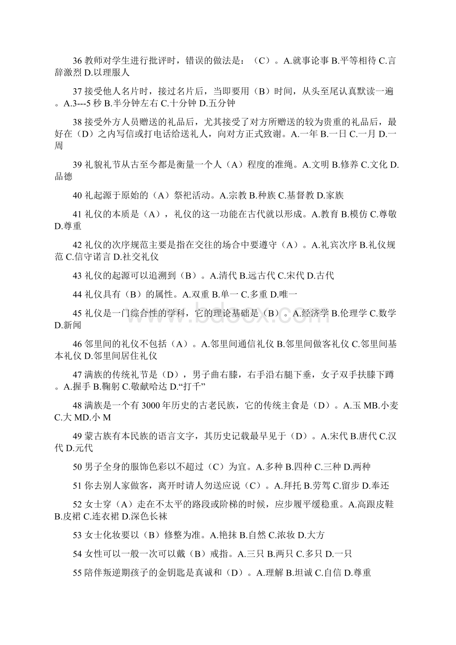 高考语文试题及参考答案江苏卷Word格式.docx_第3页