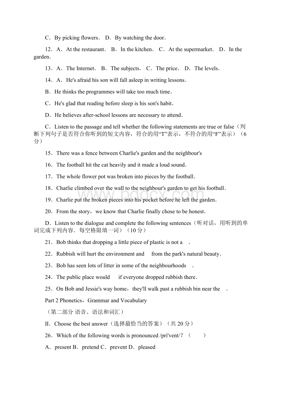 上海市中考英语试题及参考答案word解析版Word文档下载推荐.docx_第2页