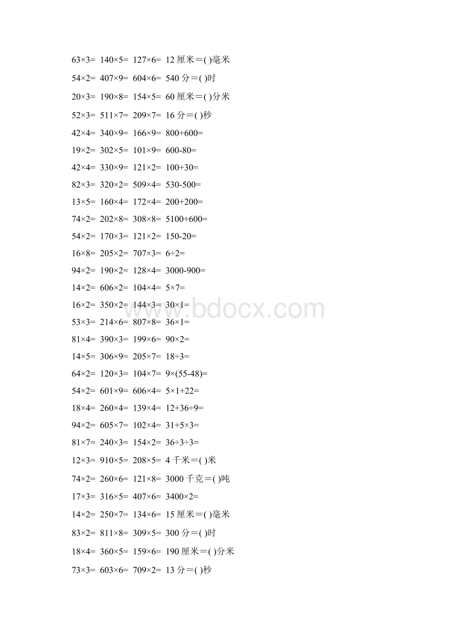 人教版小学三年级数学上册口算题10000道34Word格式.docx_第2页