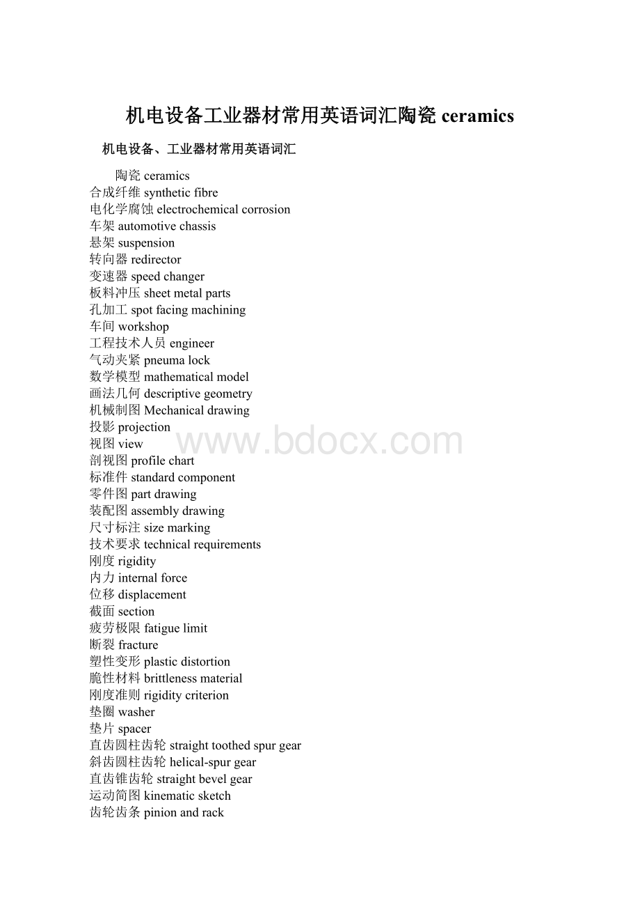 机电设备工业器材常用英语词汇陶瓷ceramicsWord文件下载.docx_第1页