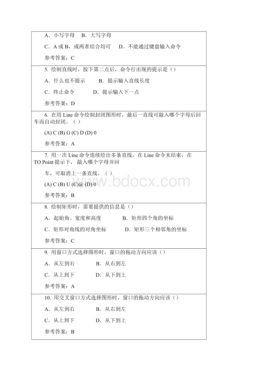 华工土木工程CAD随堂练习汇总Word下载.docx_第2页