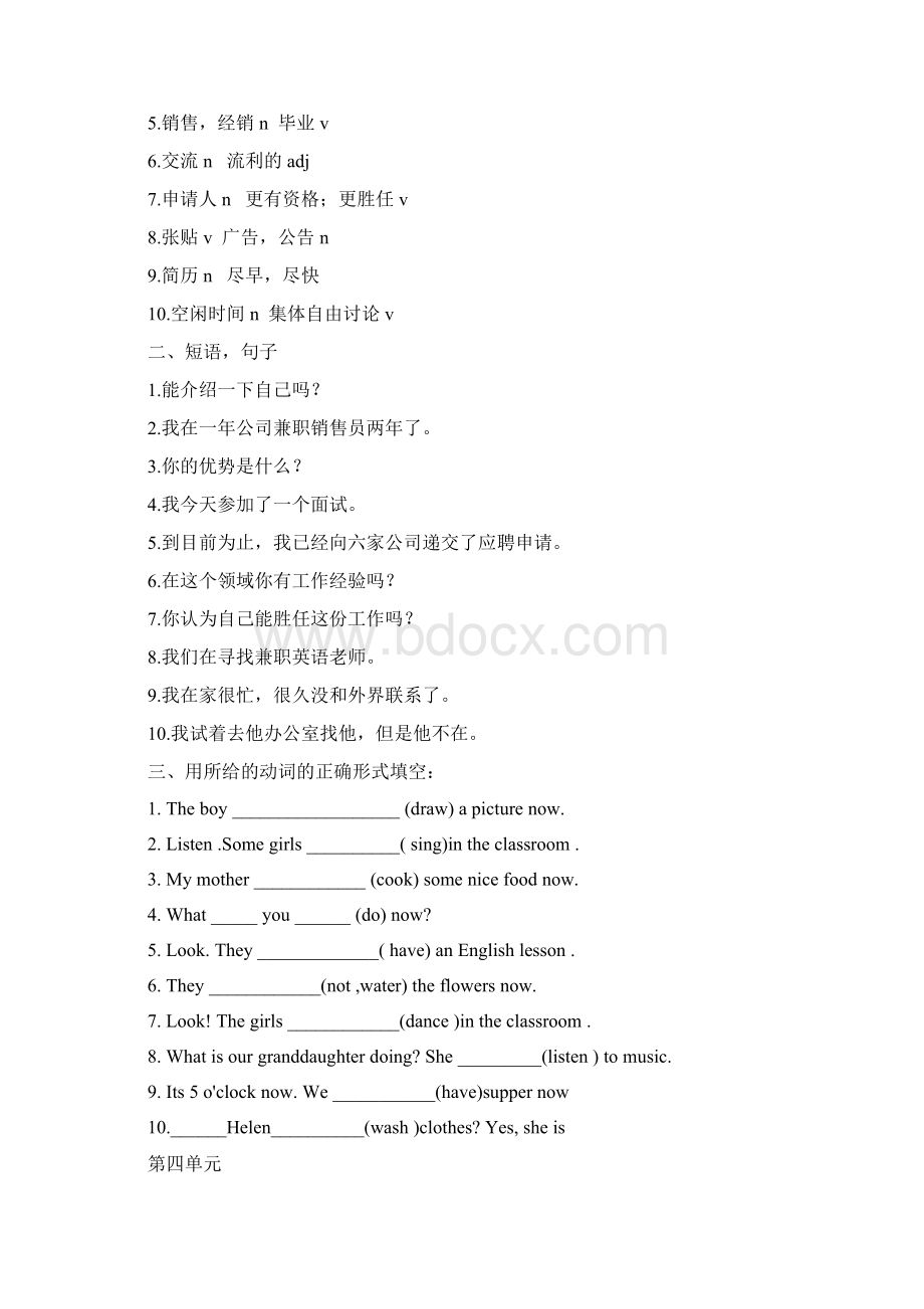 中职英语基础模块第二册Word文档格式.docx_第3页