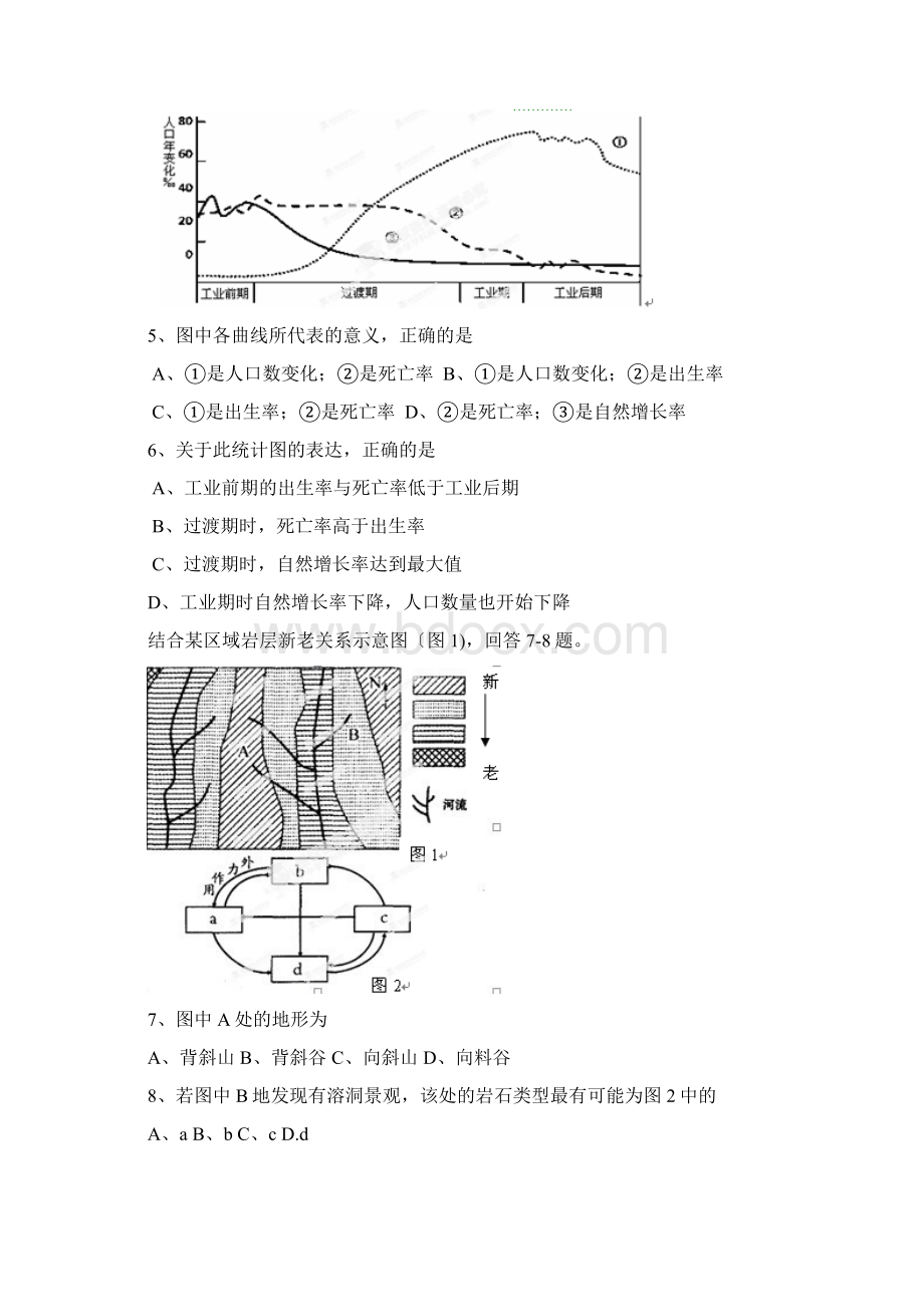 河北滦南一中1819学度高二下年末考试地理.docx_第2页