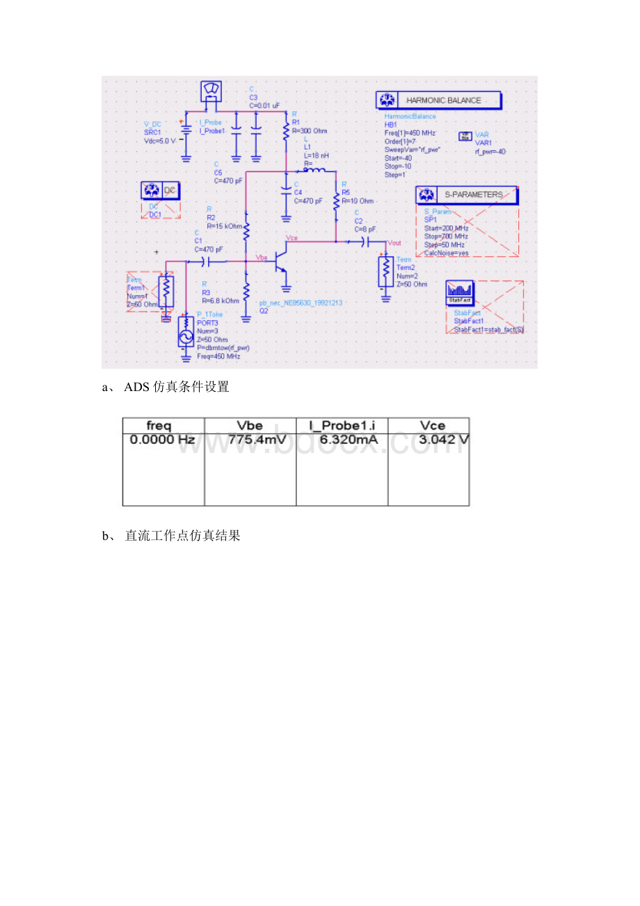 模拟对讲机单元电路模块化发射机射频部分.docx_第2页