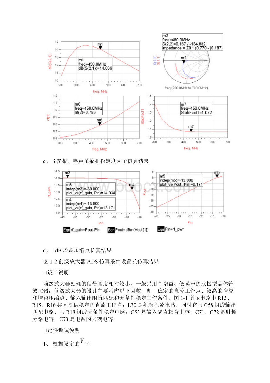 模拟对讲机单元电路模块化发射机射频部分.docx_第3页