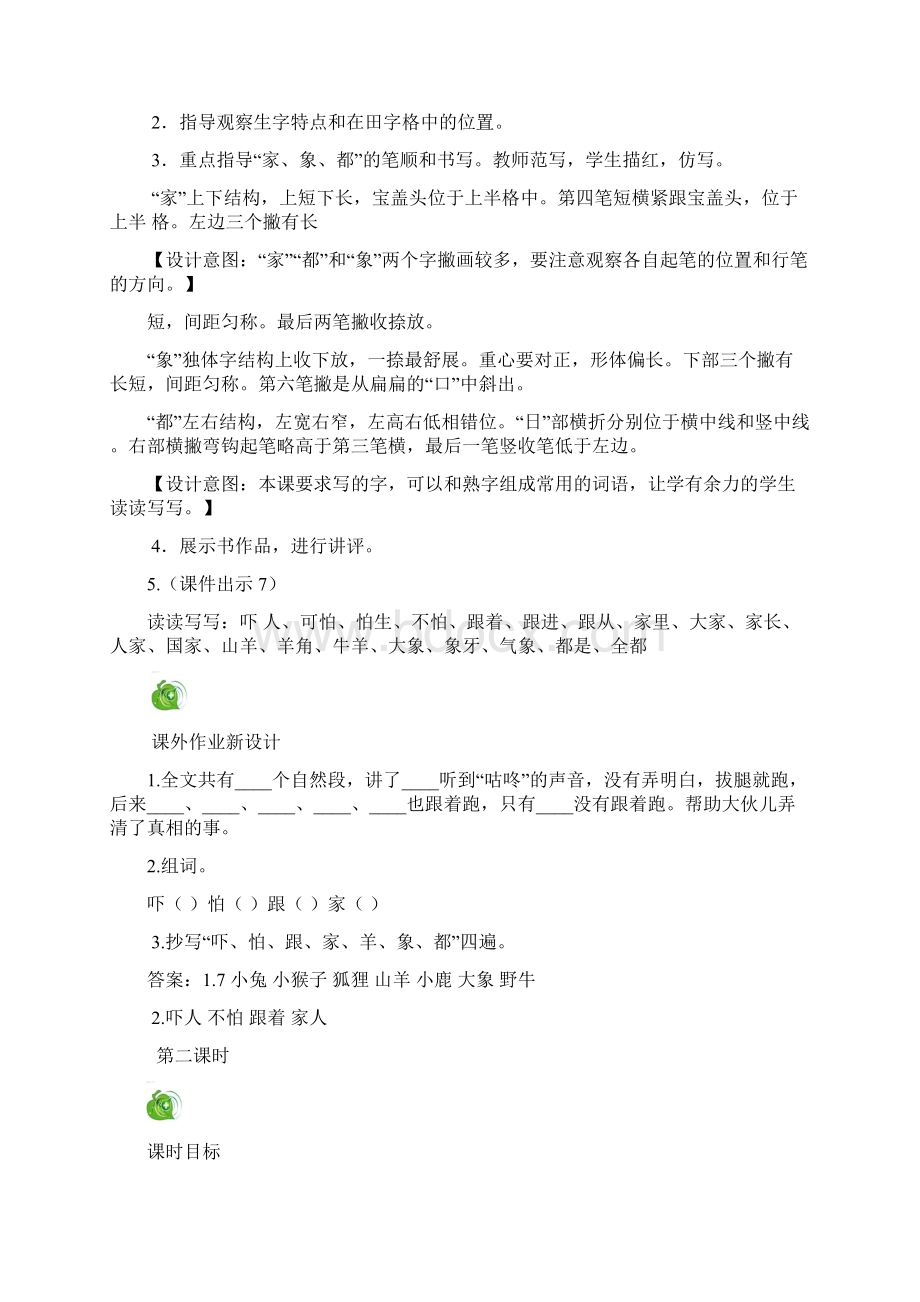 咕咚Word格式文档下载.docx_第3页