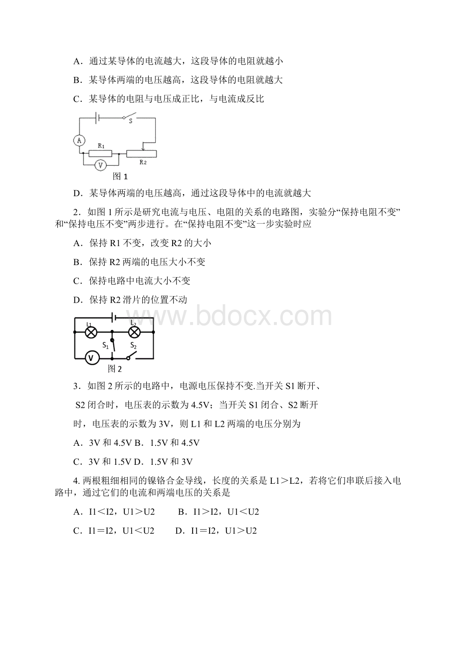 《欧姆定律》知识点与习题.docx_第3页