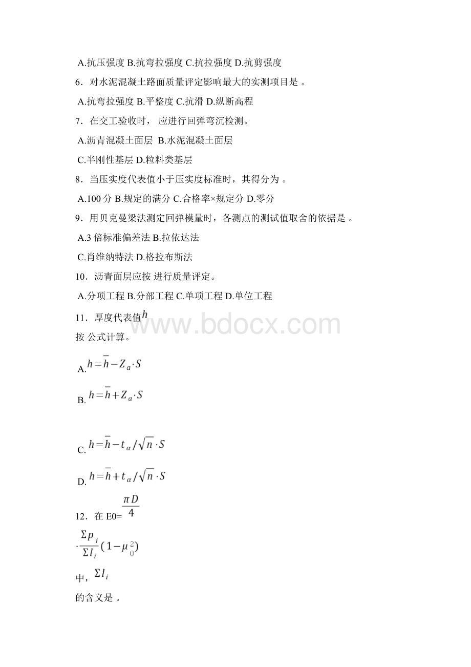 检测复习试题Word格式文档下载.docx_第3页