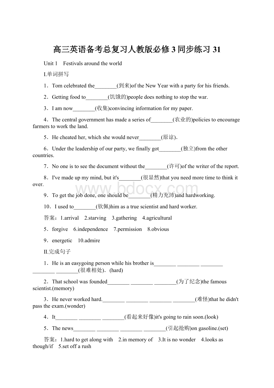 高三英语备考总复习人教版必修3同步练习31.docx_第1页