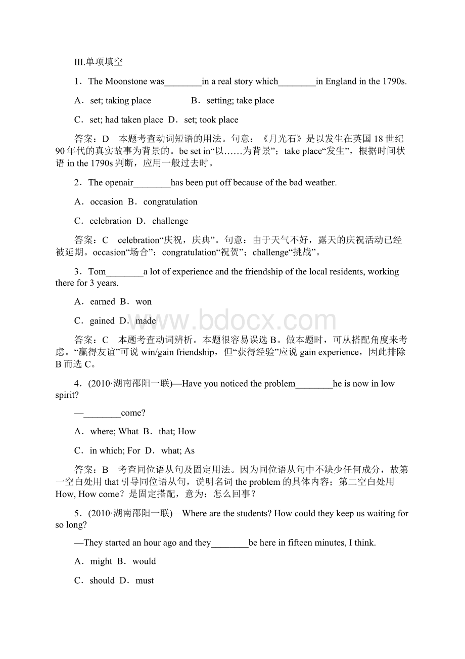 高三英语备考总复习人教版必修3同步练习31.docx_第2页