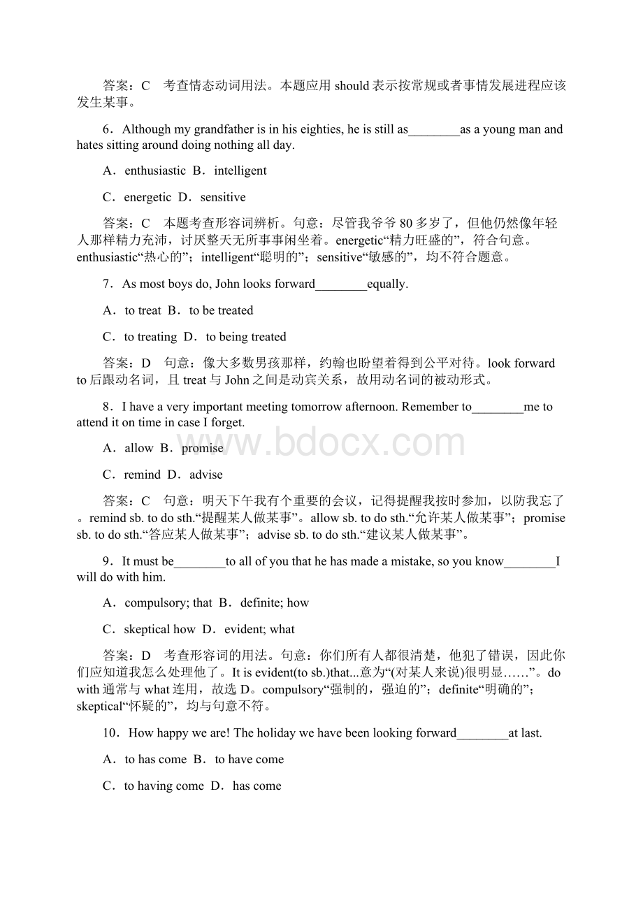 高三英语备考总复习人教版必修3同步练习31.docx_第3页