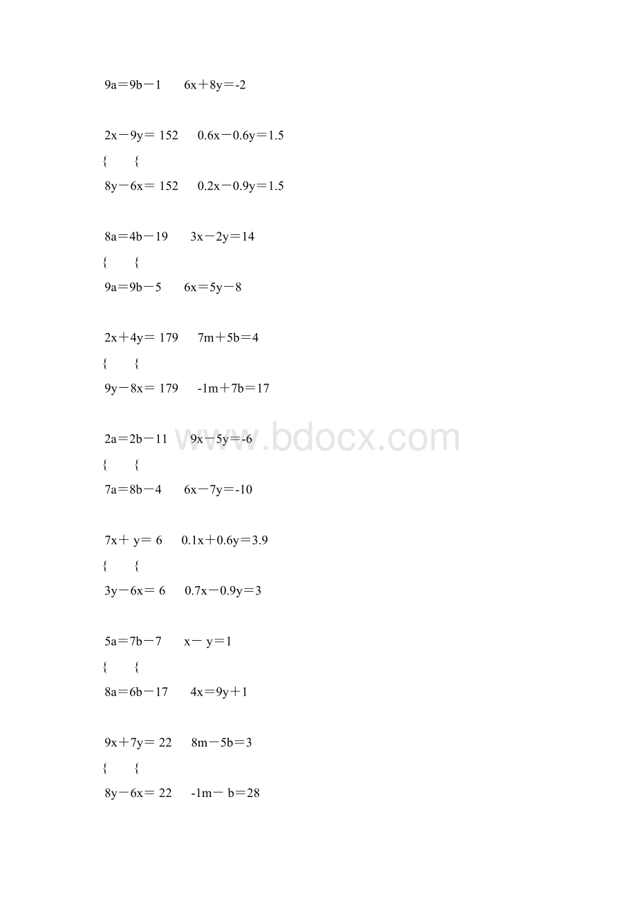 北师大版八年级数学下册解二元一次方程组练习题精选 18.docx_第2页