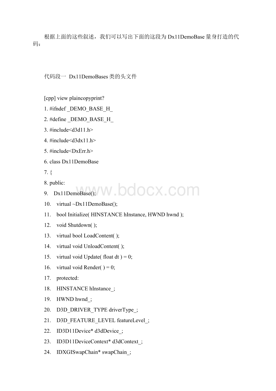 Visual C++游戏开发笔记二十八 最精简的Direct3D11 Demo筋骨脉络全攻略.docx_第3页