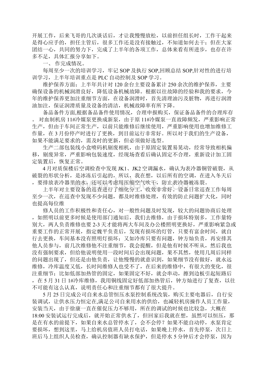 20XX年售后工作总结同名55190Word格式.docx_第3页