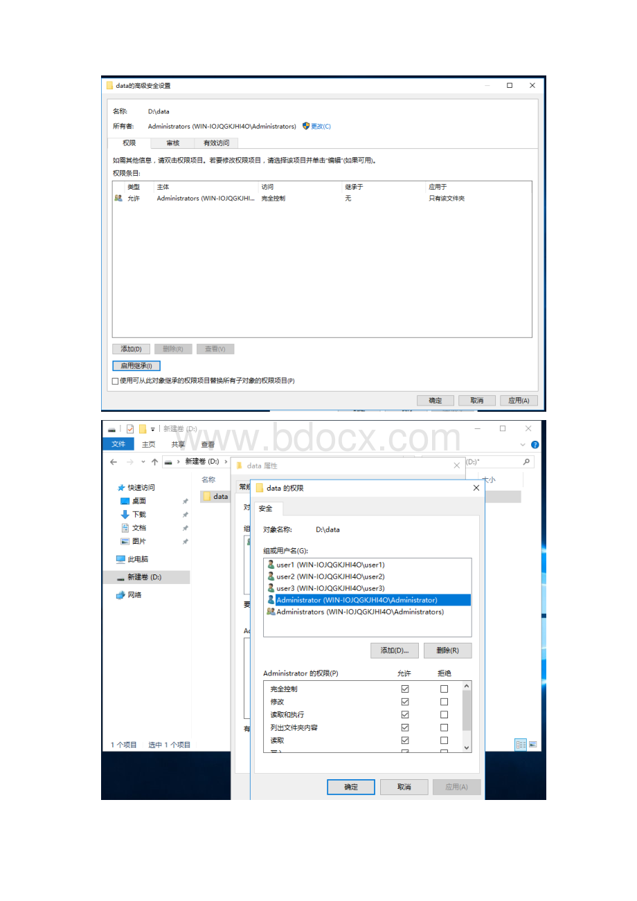 形考作业配置文件和打印服务实训.docx_第3页