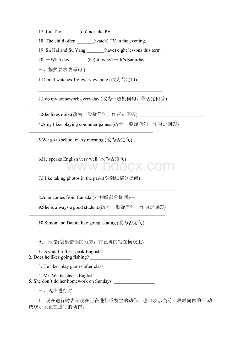 语法练习文档Word文档格式.docx_第3页