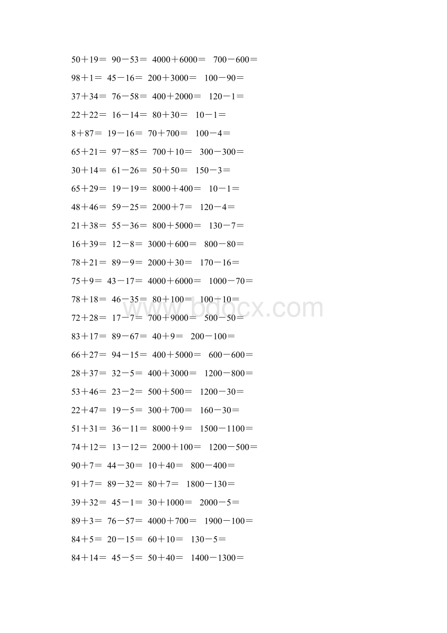 二年级数学下册两三位数加减法口算题34.docx_第3页