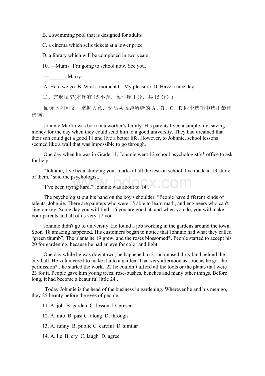 温州市英语中考试题及答案word版Word下载.docx_第2页