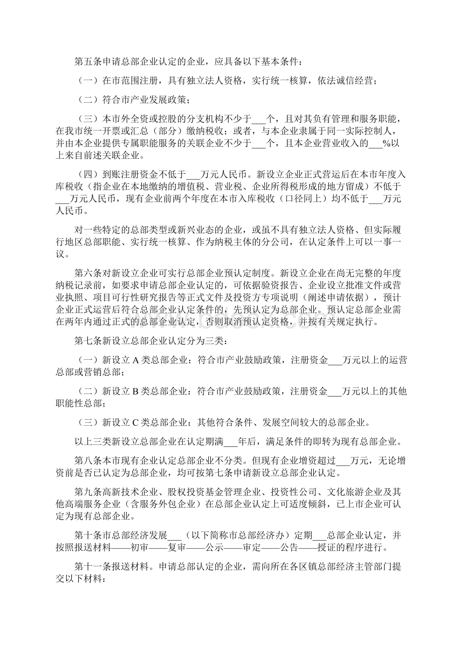 黑臭水体治理总结.docx_第2页