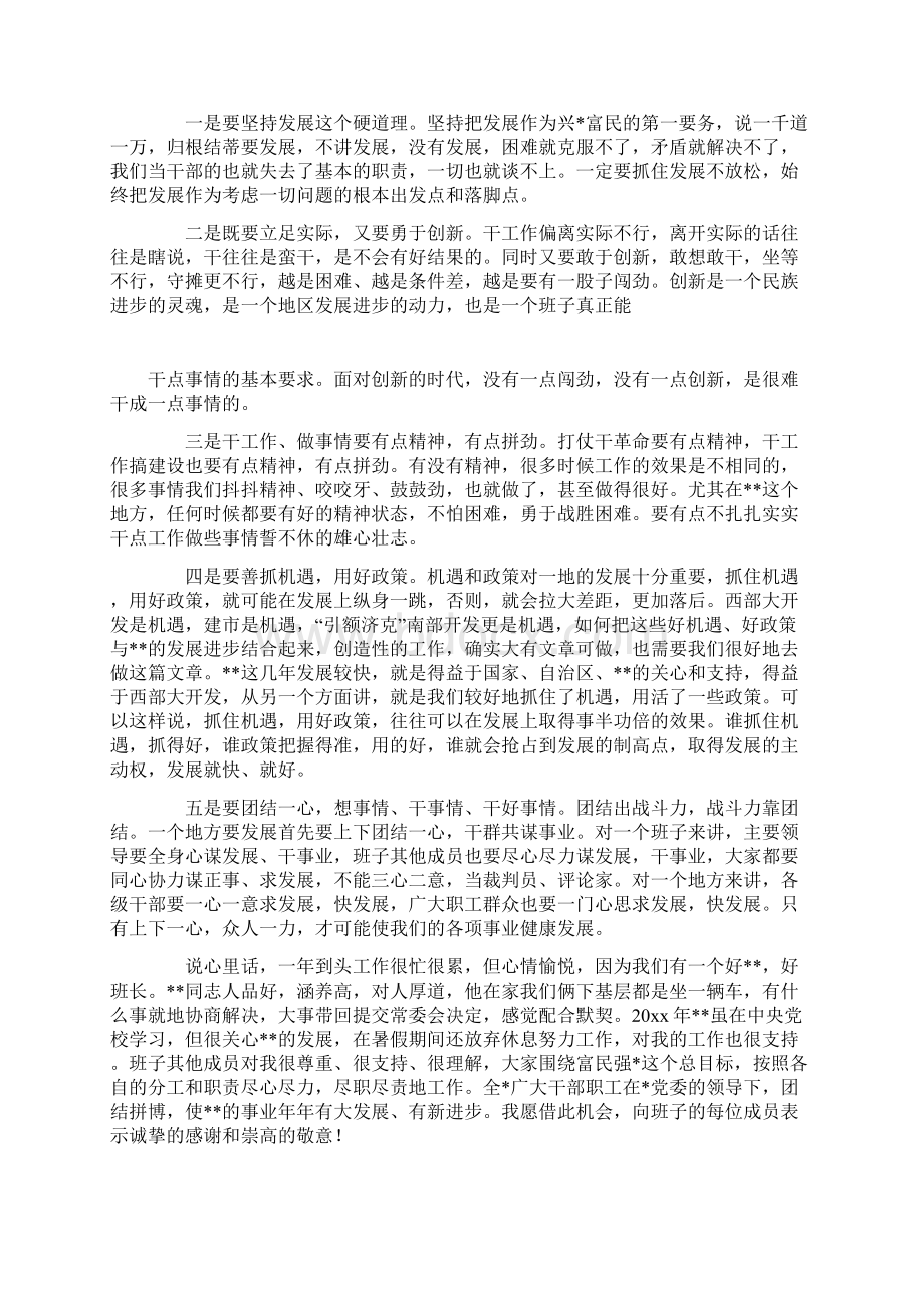 入党积极分子代表发言.docx_第3页