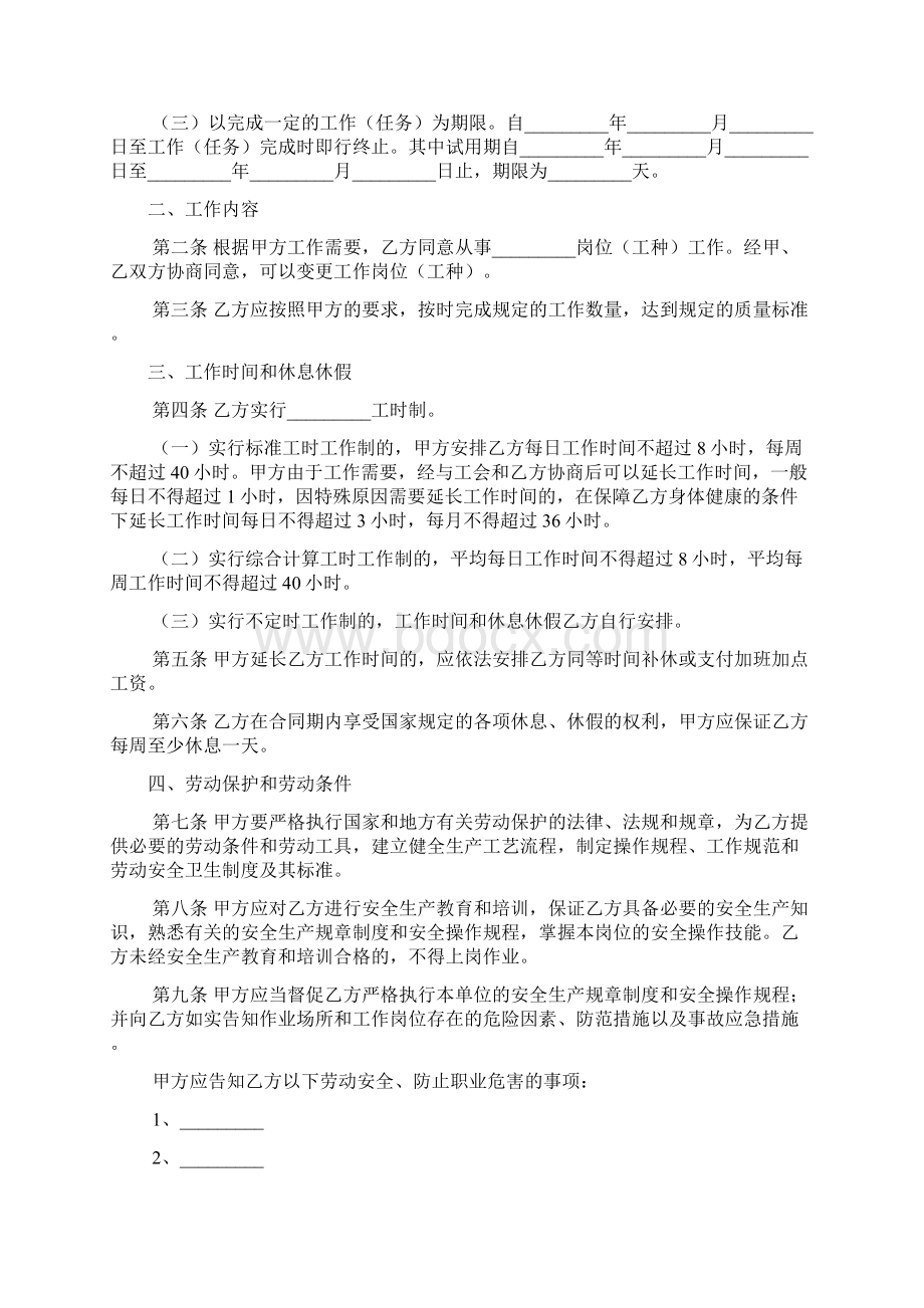 如何让面试官始终聆听你Word下载.docx_第3页