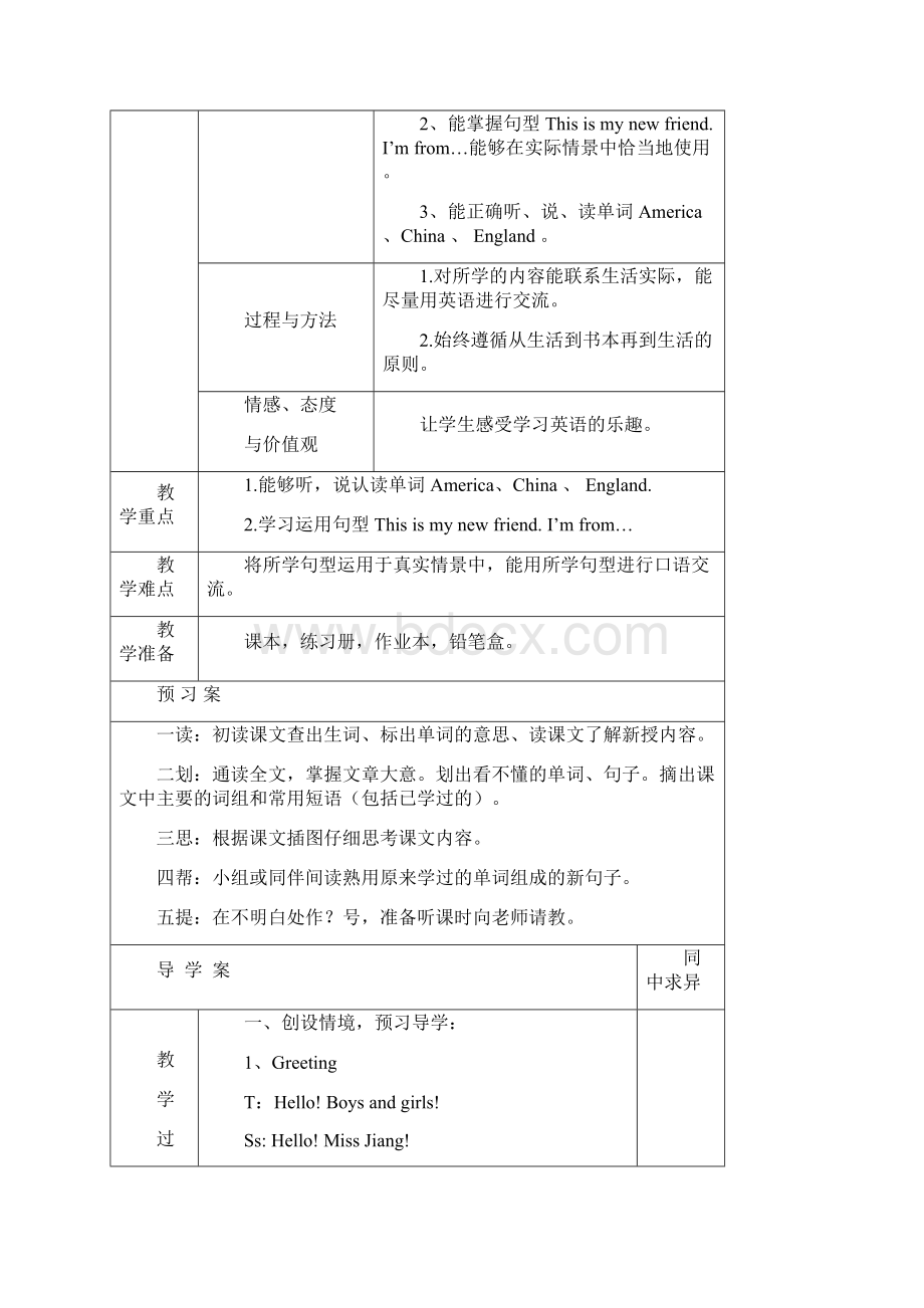 精通版四年级英语上册教案表格Word格式.docx_第3页