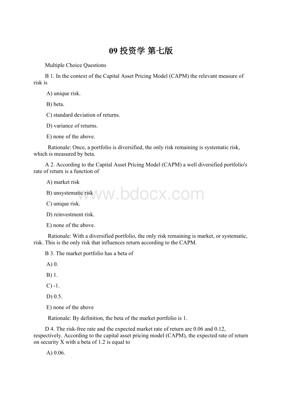 09 投资学 第七版.docx_第1页