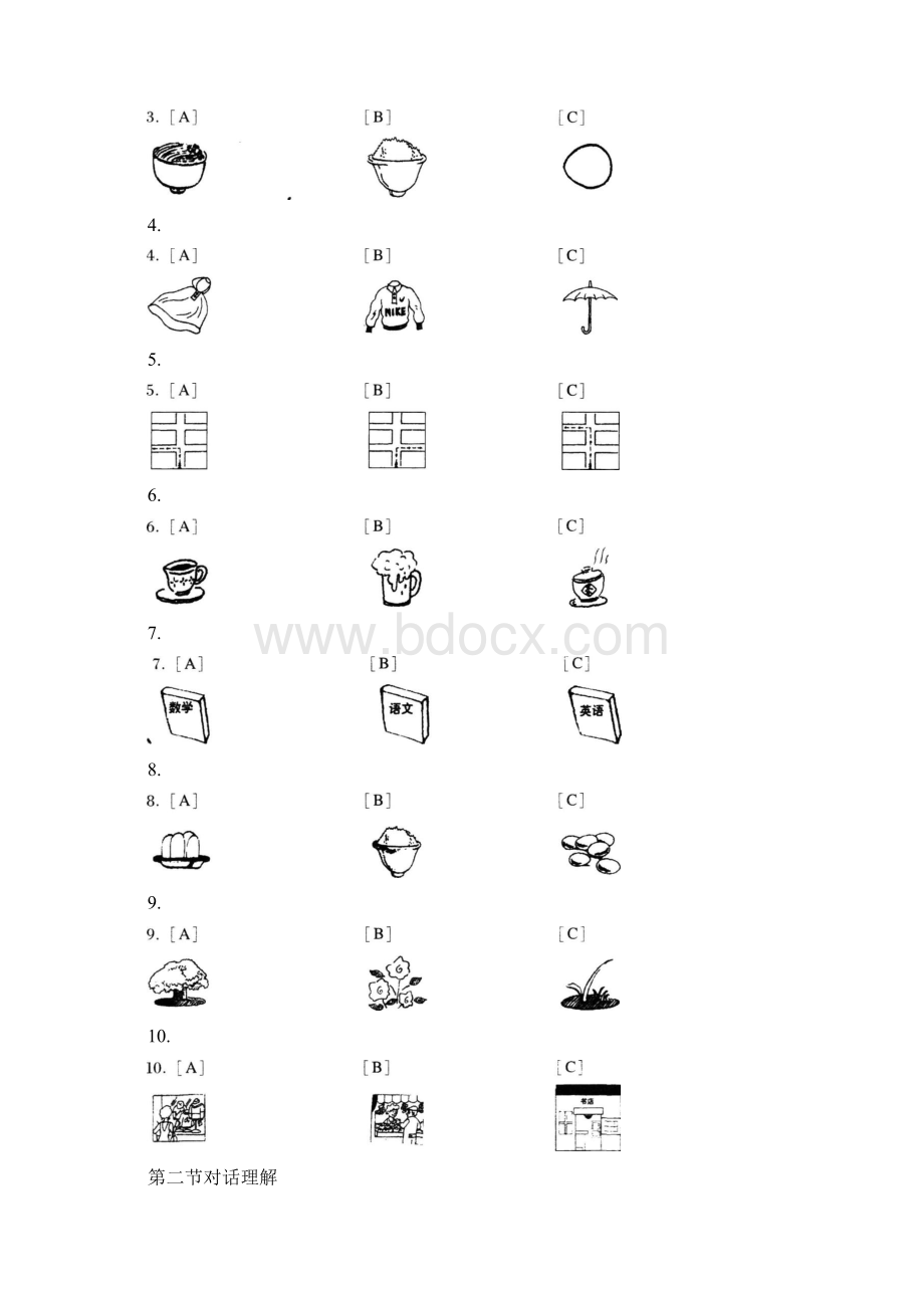 全国公共英语1级真题.docx_第2页