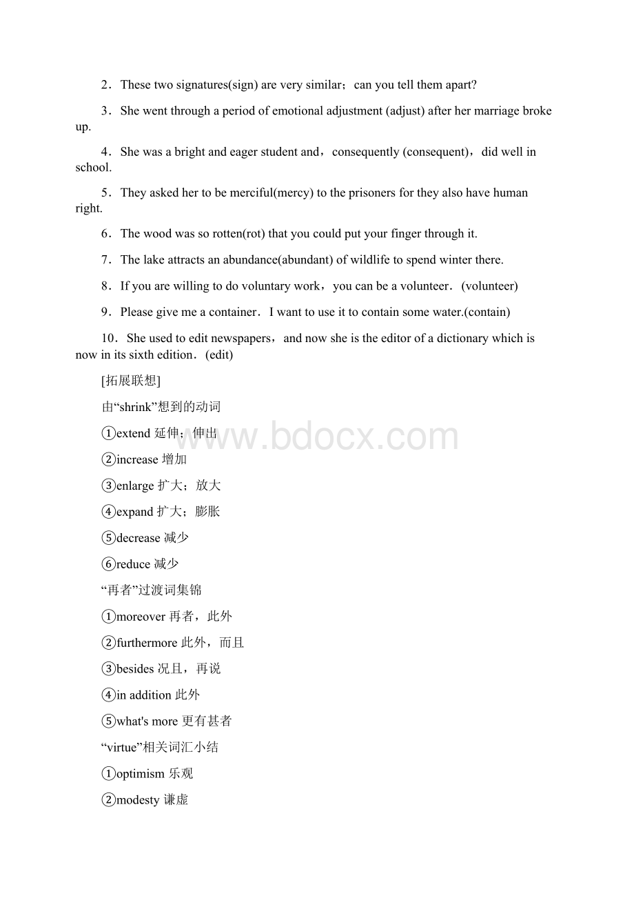 版高三英语一轮复习 第1部分 基础知识解读 Unit 24 Society教师用书 北师大版.docx_第3页