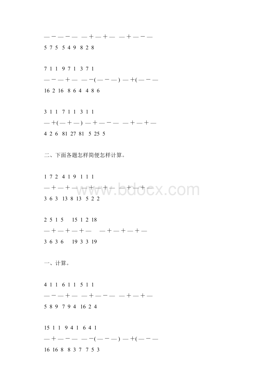 五年级数学下册分数加减混合运算练习题151.docx_第2页