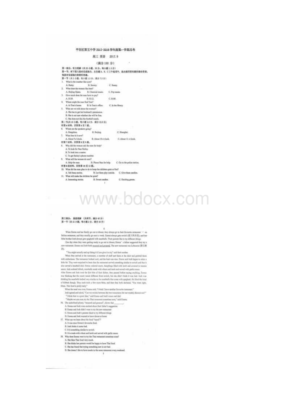 北京市平谷区平谷中学届高三上学期第一次月考英语试题Word下载.docx_第3页